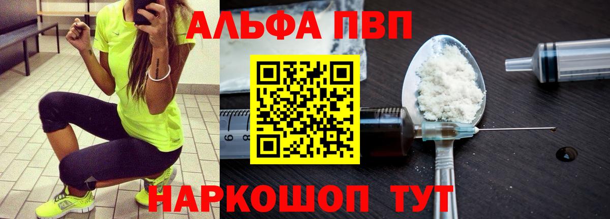 Альфа ПВП кристаллы  Вход с VPN  Alpha-PVP СК  Муром  Alfa_PVP Crystall 