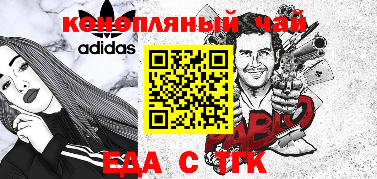 Муром  Печенье с ТГК марихуана  Вход с VPN 