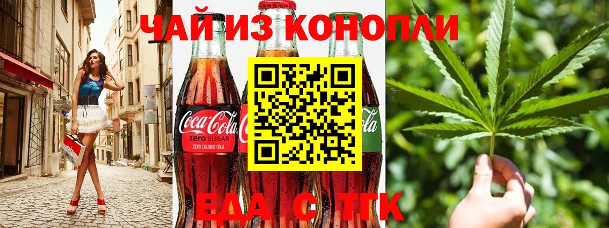 Canna-Cookies конопля Муром