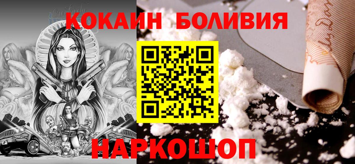 Кокаин 99% Муром