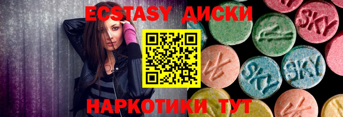 Экстази ешки Муром