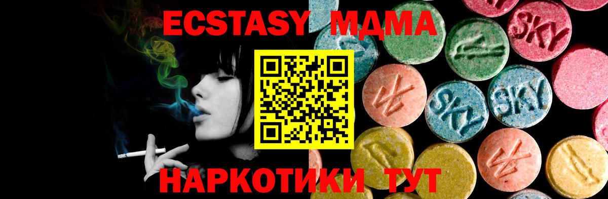 Экстази 250 мг  Ecstasy XTC  Муром  Экстази  Вход с VPN 