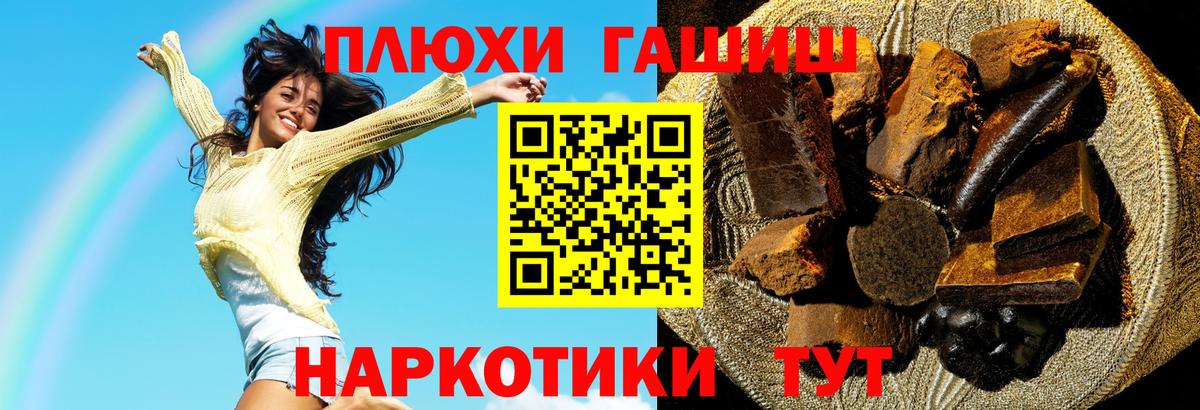 Гашиш хэш Муром