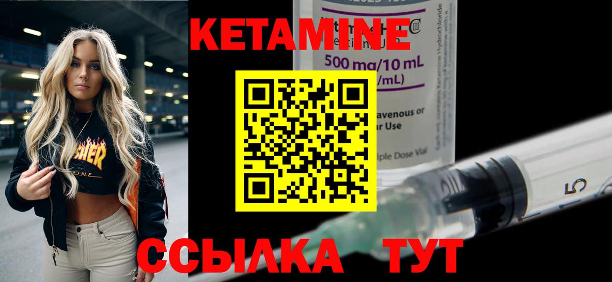 Муром  Кетамин VHQ  Кетамин ketamine  Вход с VPN 