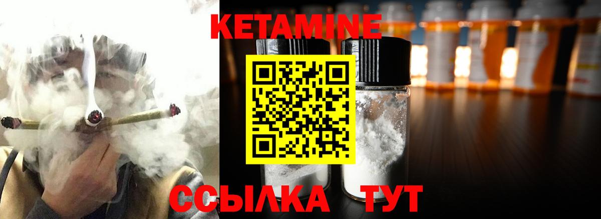 КЕТАМИН ketamine Муром