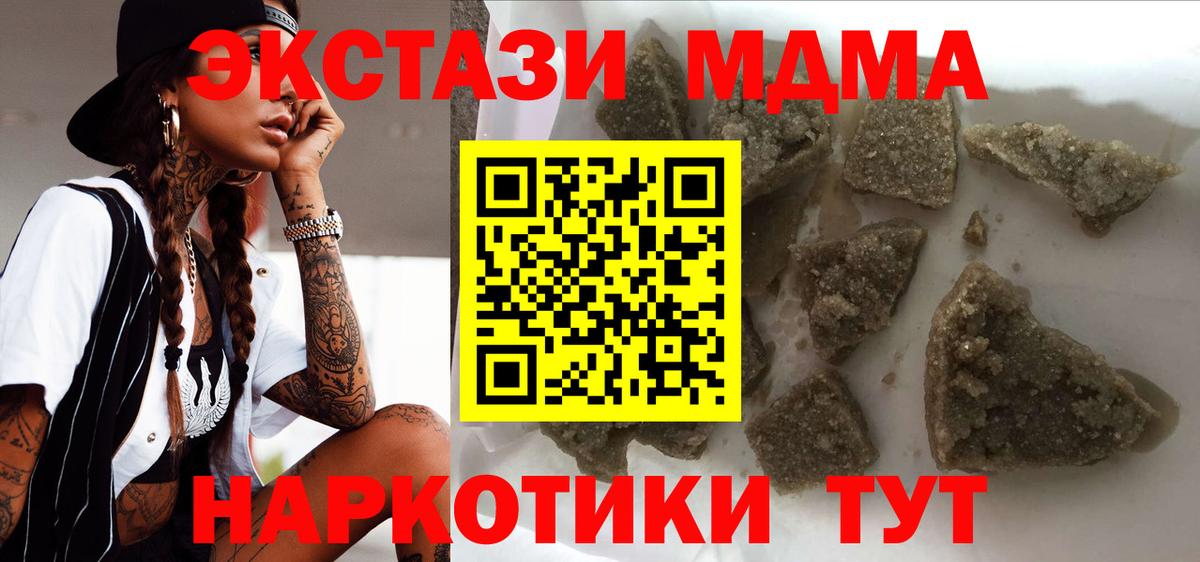 МДМА VHQ  Вход с VPN  Муром 