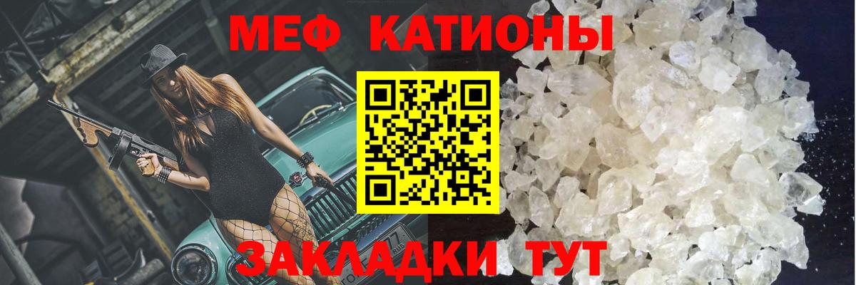 Мефедрон Муром