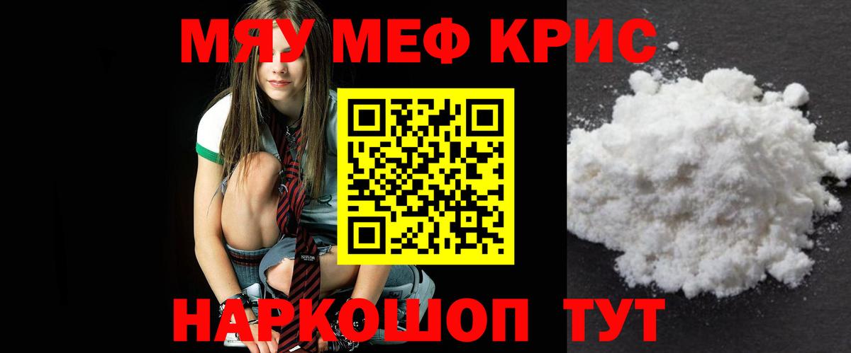МЯУ-МЯУ  Мефедрон мяу мяу  МЯУ-МЯУ  Вход с VPN  МЕФ VHQ  Муром 