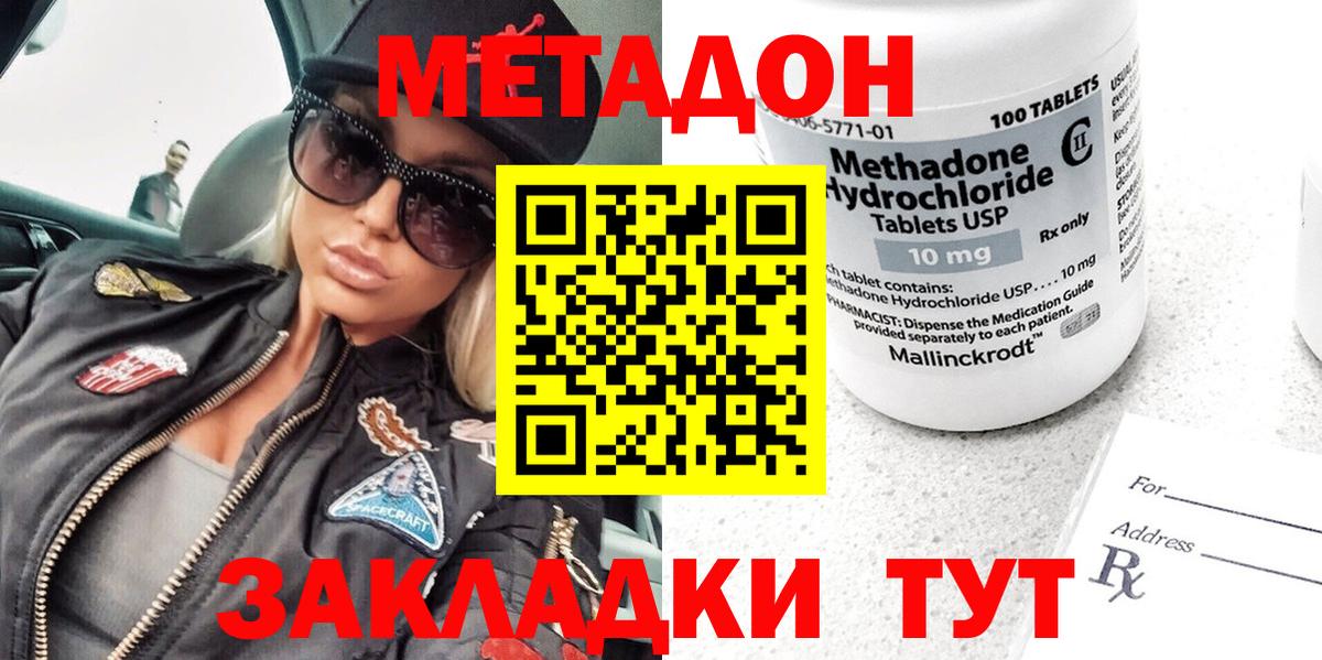 МЕТАДОН белоснежный Муром