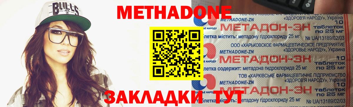 Метадон кристалл  МЕТАДОН VHQ  Муром  Вход с VPN 