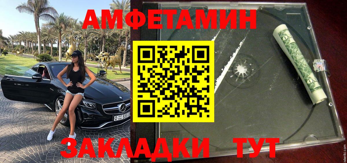 МЕТАМФЕТАМИН пудра  Вход с VPN  Муром 
